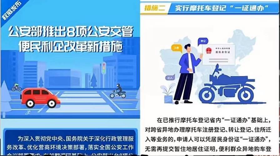 “一证通行”5月1日起，全省实施！