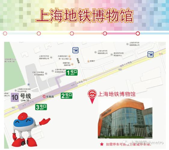上海地铁博物馆清明假期开放安排