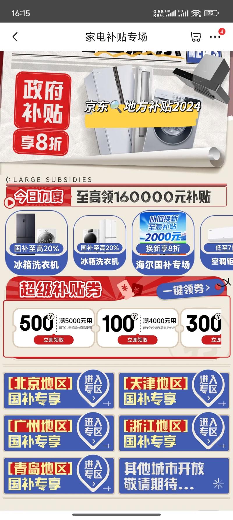 2025年4月7日 第28页