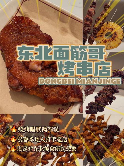 花30元开烧烤盲盒，长春彪哥溜达串，烧烤氛围非常好的网红打卡地