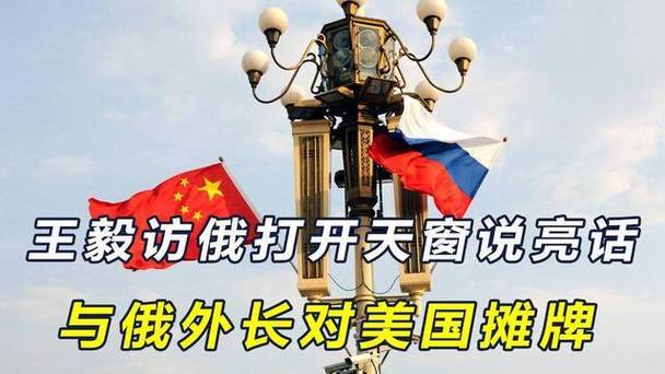 中俄分歧浮出水面，普京不想被骗第二次，王毅直接打开天窗说亮话