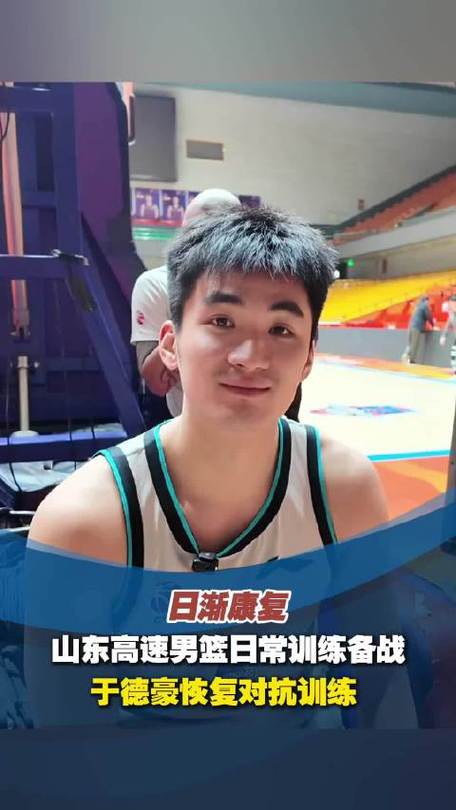 山东男篮轻松备战与北控男篮的季后赛！于德豪给全队送礼物！