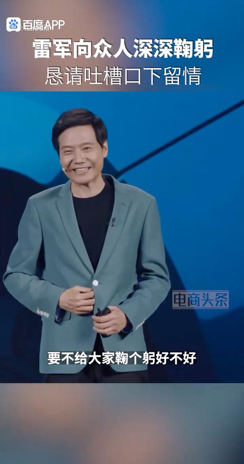 心疼，su7发布会雷总这一鞠躬看哭了多少人？