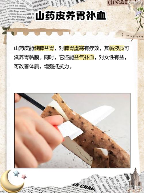 山药皮能吃吗？一文讲清利弊与吃法