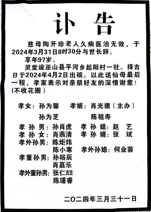 2025年4月7日 第22页
