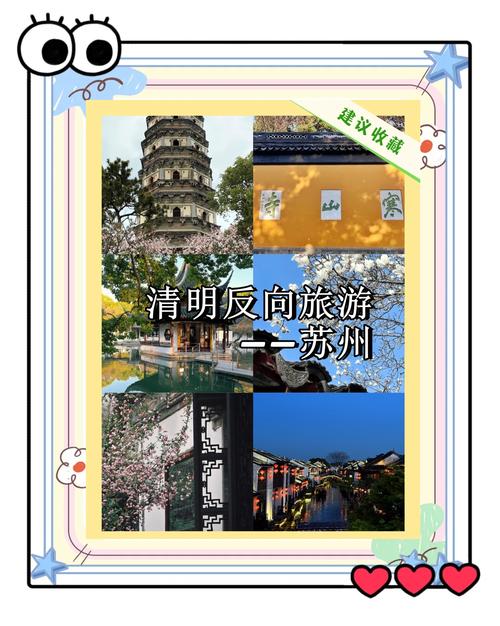 苏州清明活动大汇总，能玩三天不重样！