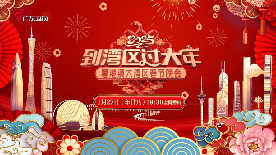 2025年粤港澳大湾区花开盛宴，春暖花开，等你来赏！