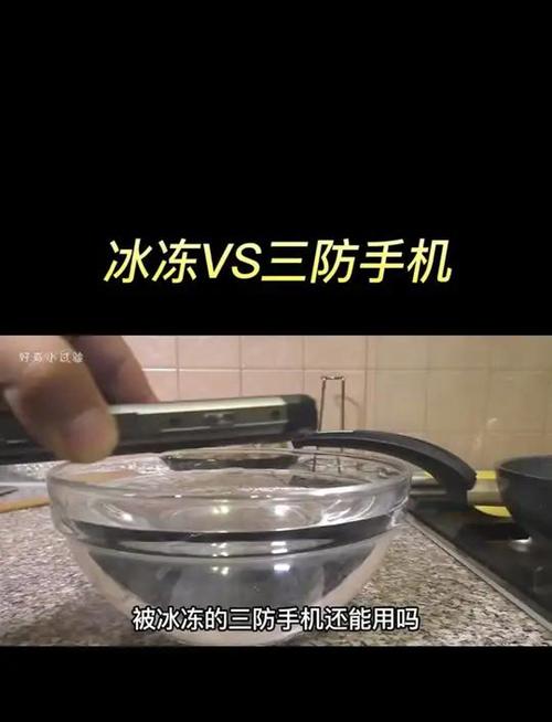 冰箱冻手机能修复卡顿？实测结果震惊业界！