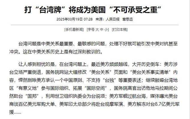 七国警告，不许中国武力收台，我国会做出什么对策？