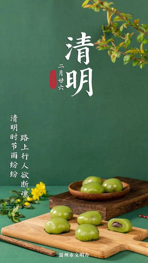 今日清明，这份健康提醒请收好