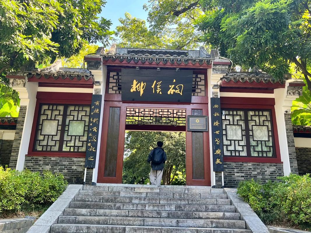 柳侯祠，岁月深处的诗意桃源