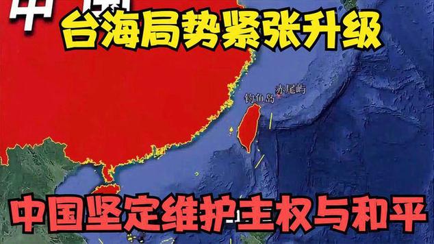 俄媒提醒：一旦台海战火爆发，中国面临的绝境超乎想象？