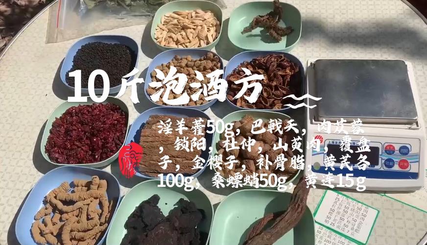 酒里加入中药材 中药调酒”引热议