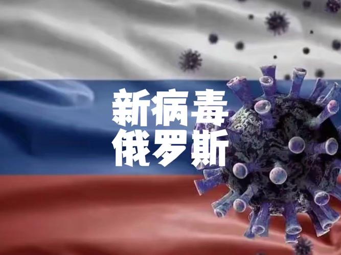 俄罗斯境内导致咳血的不明感染原因已找到，不是病毒，是细菌