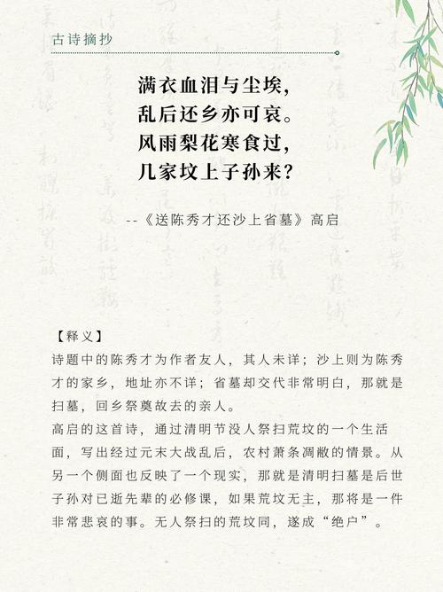 清明食记：舌尖上的春之诗