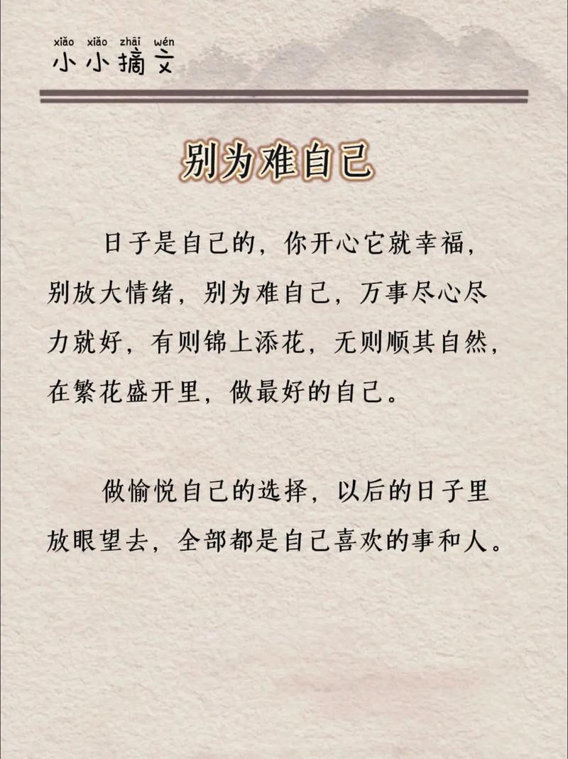 别放大情绪，别难为自己