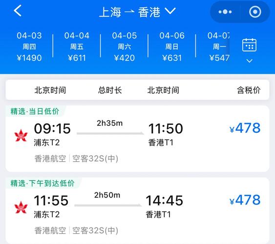 江苏交通卡可以刷香港地铁啦！附苏州出发去香港攻略