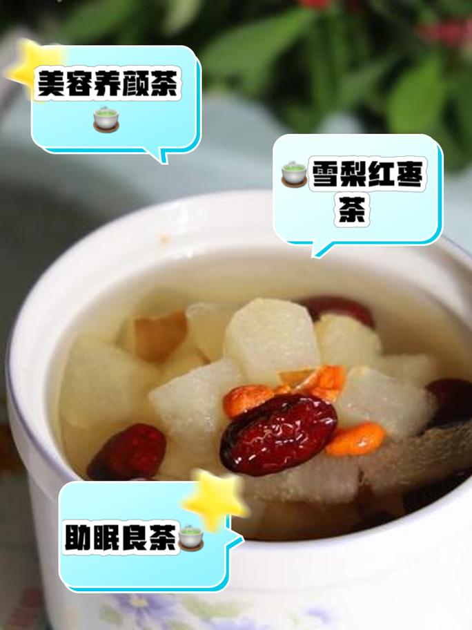 雪梨枸杞养生汤