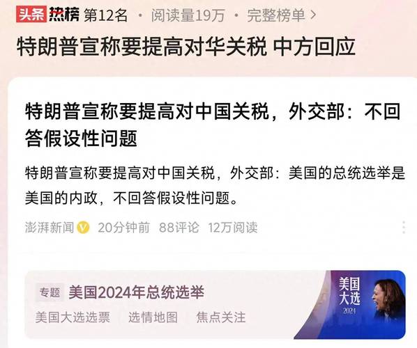 对华再次加征关税后，不到24小时，特朗普宣布进入“紧急状态”