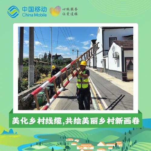 中国移动实现“乡乡双千兆 村村全通达”发布数字乡村升级行动