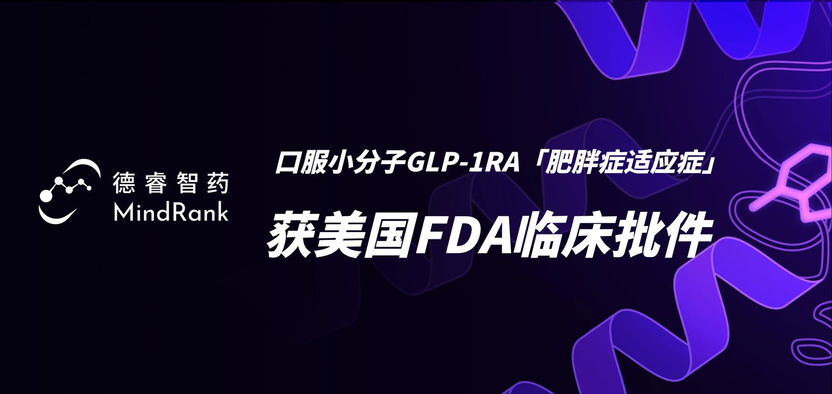 睿智医药：GLP生物分析平台可提供全方位生物分析服务