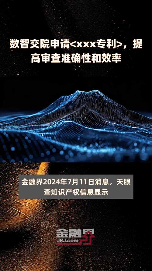 华润数字科技申请多云资源全生命周期管理专利，提高资源管理效率和准确性