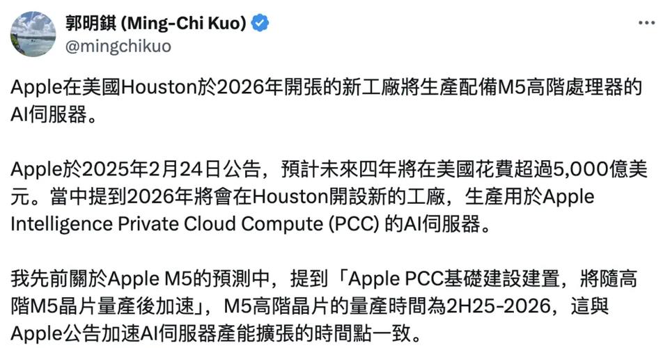 郭明錤：尚未从美系消费电子与AI晶片大厂相关供应链听到关税豁免相关讯息