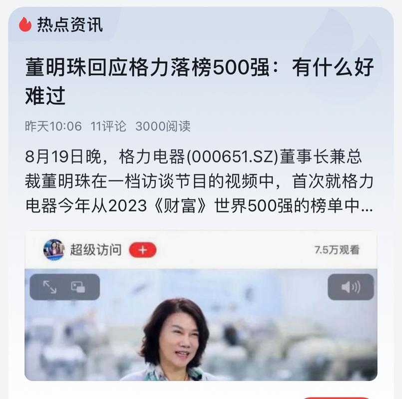 董明珠现身引爆全场！座位号暗藏玄机，数字背后竟是格力战略密