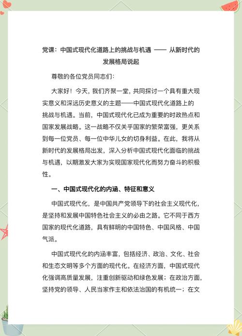 新时代的挑战与机遇：青年如何应对快速变化的世界