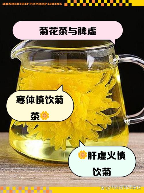 52岁男子每天喝菊花茶养肝去火，半年后出现肝功能异常，因为什么？