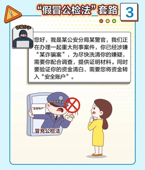 以案说险|广发银行济南分行温馨提醒：警惕“清明陷阱”