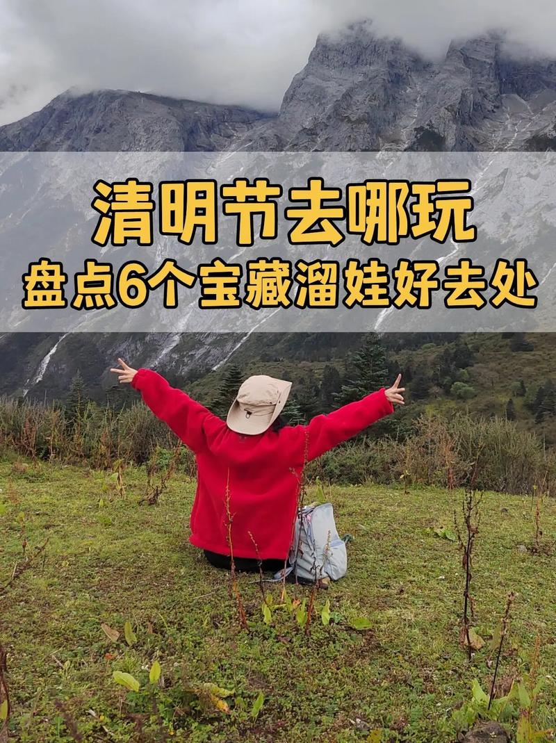 清明假期，能带娃沉浸式玩一天的“宝藏遛娃地”省钱又好玩