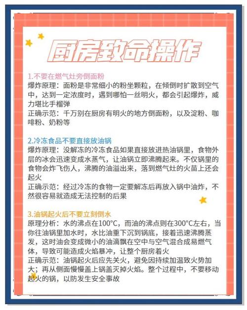 厨房 致命操作”大揭秘！这些行为千万别碰→