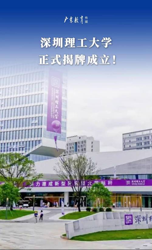 深圳理工大学“人工智能 产业创新中心揭牌