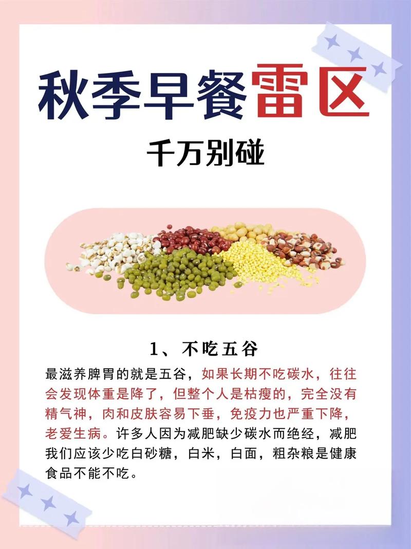 “早餐吃得好，健康少不了”常吃7种营养早餐，强免疫少生病