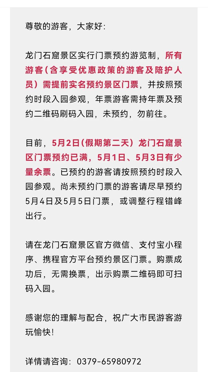 【最新通知】提前3天在线预约！洛阳白马寺最新公告
