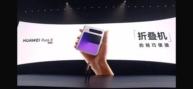 出门旅游手忙脚乱？搭载鸿5的华为Pura X让我秒变“轻松驴”
