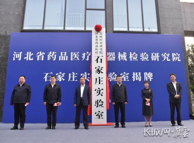 科创平台前沿观察 河北省自身免疫病药物研究重点实验室：夯实“地基”铺好创新药研发路
