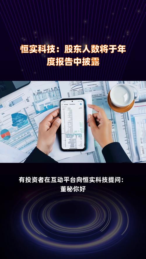 恒实科技：公司将持续关注前沿技术的发展与应用