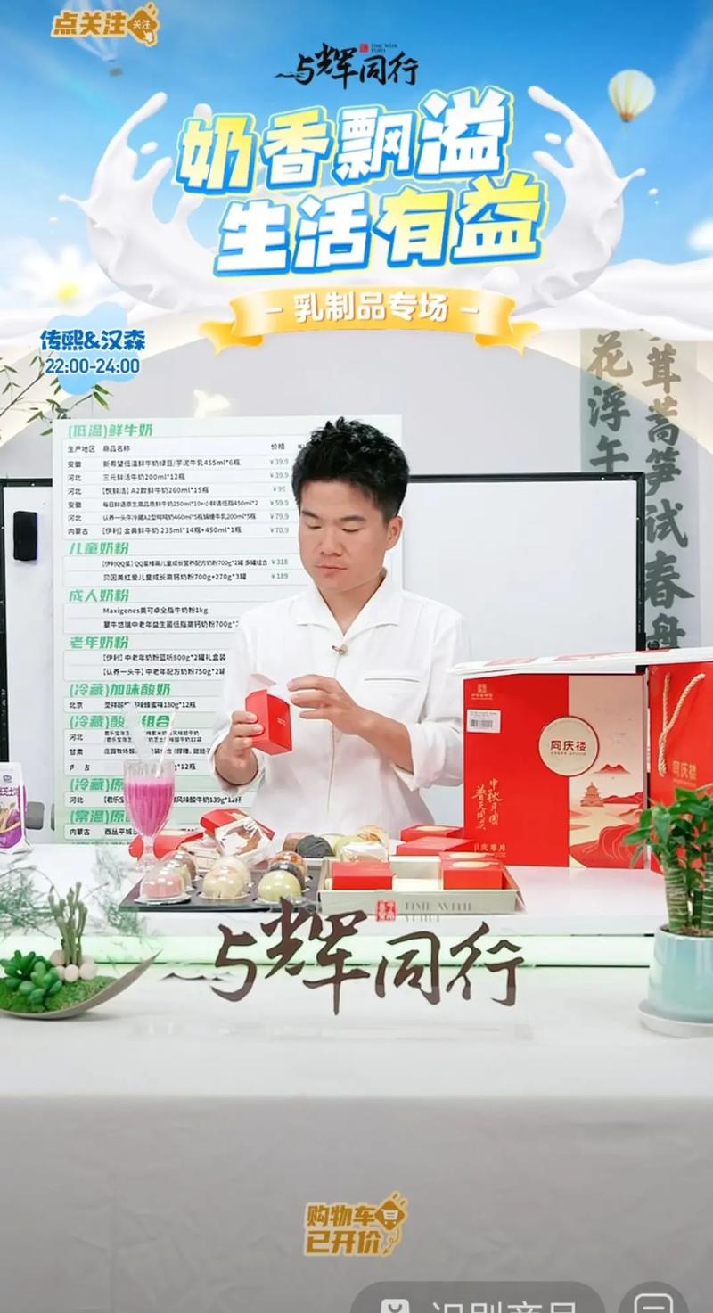 一起来感受董宇辉眼中的茶！实习剪辑：李佳慧）素材来源：