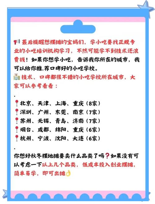 奶茶店旁摆摊卖小吃，日赚500 宝妈亲测低成本副业攻略