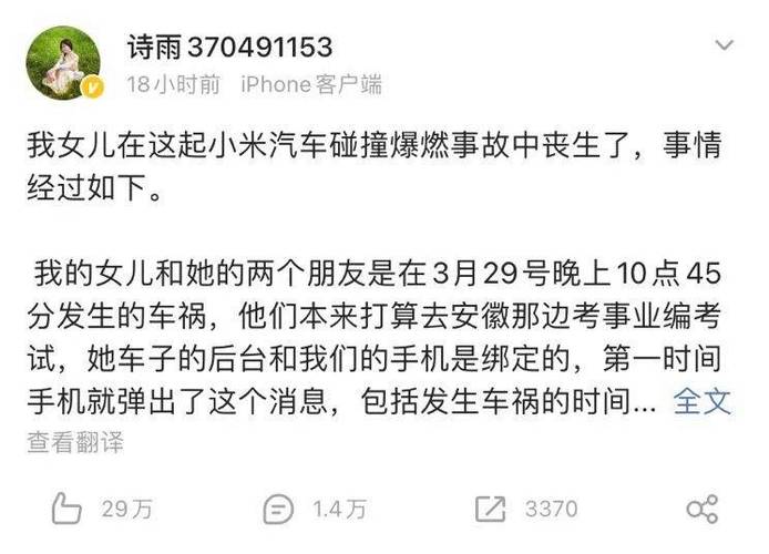 最新后续！遇难者家属和小米见面并删除微博，网友：钱到位了