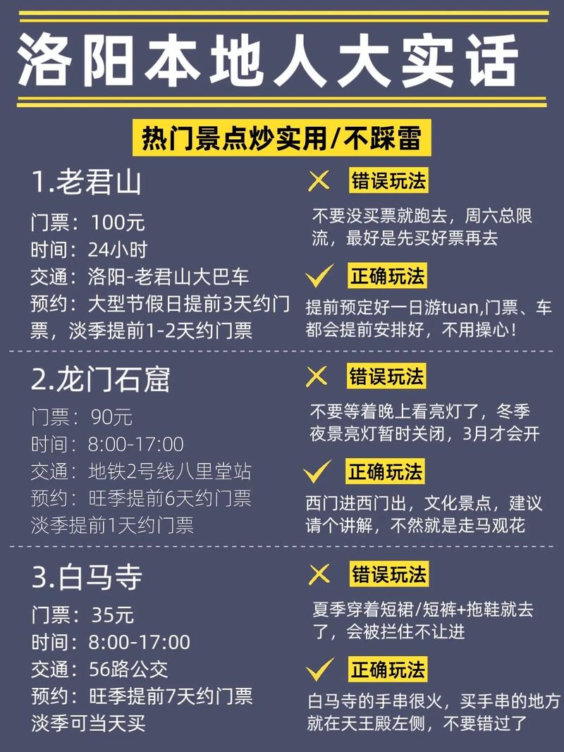 洛阳周边游是宝藏还是坑爹？本地人实话大爆料