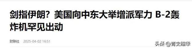 美国头疼的问题是，他在中东动手，中国这边也可能动手