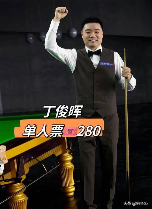 最新战报：丁俊晖10-5大胜世界第2 搭上四强末班车 将PK世锦赛4冠王