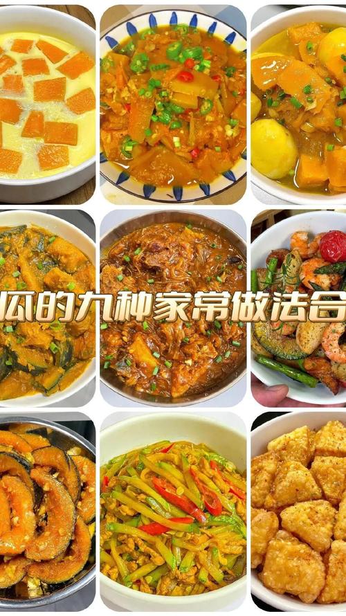 分享南瓜的十大做法，建议收藏，简单易做，健康美味