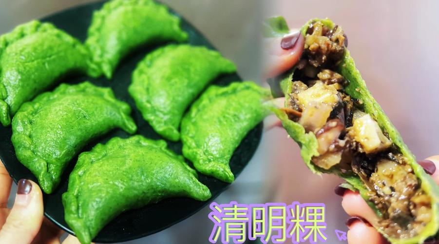 清明节吃清明粿啦 在这里就不祝大家了