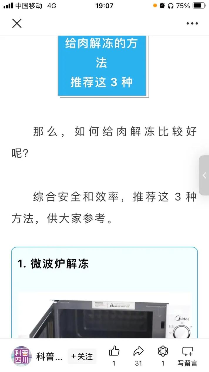 真的别再把肉泡水里解冻了！这3种正确方法学起来