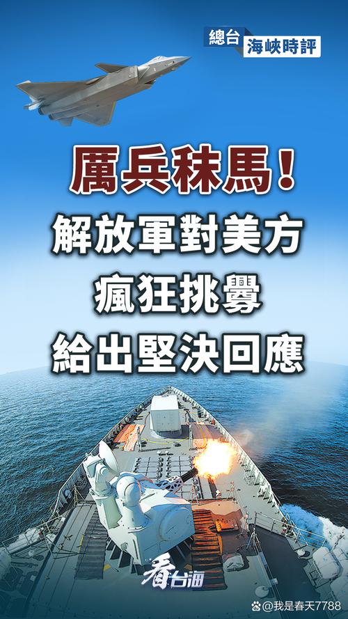 为什么美国从对抗转为要帮助中国收回台湾？