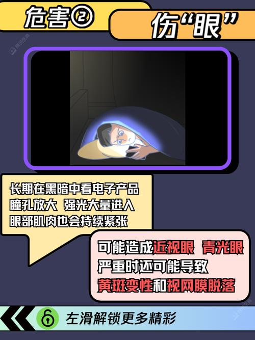 2025年4月8日 第30页